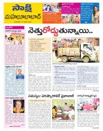 Mahabubabad District