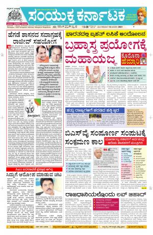 Namma Davanagere, ದಾವಣಗೆರೆ 