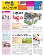 Jayashankar District