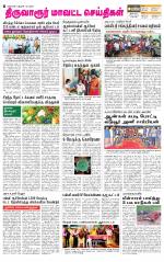 Thiruvarur-Trichy Supplement