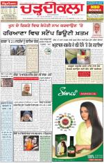 Charhdikala Newspaper (Punjab) 