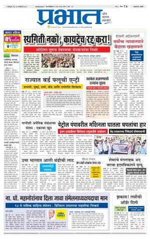 अहमदनगर आवृत्ती