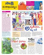 Visakhapatnam District - Old