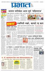 सातारा आवृत्ती