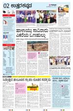 UTTARA KANNADA