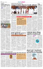 Nilgiri-Coimbatore Supplement