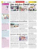 Khammam Constituencies