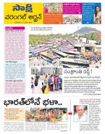 Hanamakonda District