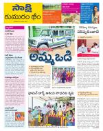 Komaram Bheem District