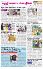 Karur-Trichy Supplement