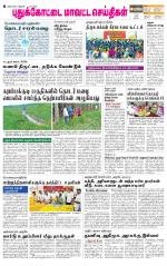Pudukkottai-Trichy Supplement