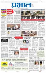 पुणे शहर आवृत्ती