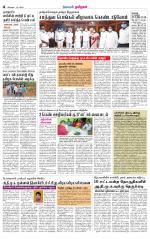 Erode-Coimbatore Supplement