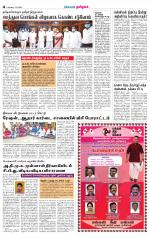 Tirupur-Coimbatore Supplement