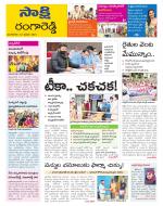 Ranga Reddy District