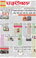 Charhdikala Newspaper (Punjab) 