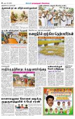 Sivagangai- Madurai Supplement