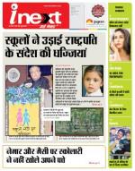 Indore Hindi ePaper, Indore Hindi Newspaper - InextLive