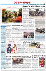 Punjabi Tribune (Majha/Doaba)