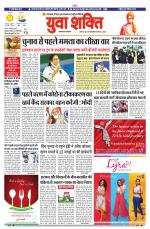 युवाशक्ति