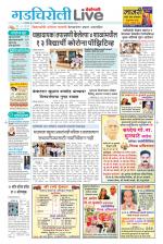 Gadchiroli Live