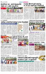 Dindigul-Madurai Supplement