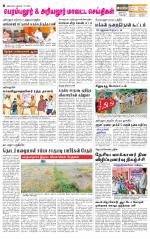 Perambalur-Trichy Supplement