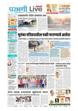 12 Parbhani Live