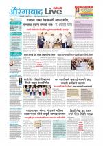 Aurangabad Live