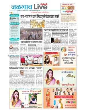 12 Jalgaon Live