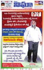 Telangana/AndhraPradesh 12/01/2021