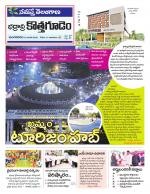 Bhadradri Kothagudem