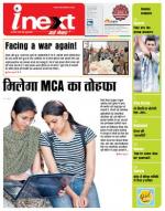 Jamshedpur Hindi ePaper, Jamshedpur Hindi Newspaper - InextLive