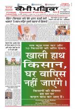 Qaumi Patrika (Punjabi)