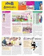 Srikakulam District