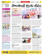 Srikakulam Constituencies