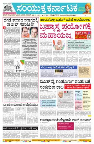 January,12,2021,bangalore