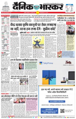 अकोला सिटी