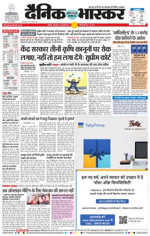 अकोला मेल