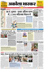 अकोला भास्कर 