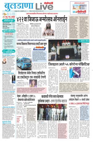 12 Buldhana Live