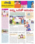 Vijayanagaram District