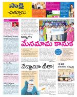 Chittoor District