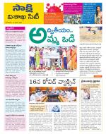 Visakhapatnam District