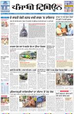 Punjabi Tribune (Delhi Edition)