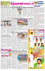 Krishnagiri-Salem Supplement