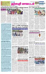 Dharmapuri-Salem Supplement