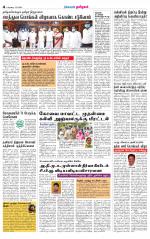 Coimbatore Supplement