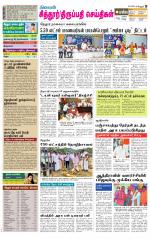 Chitoor-Vellore Supplement