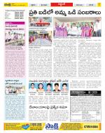 Prakasam Constituencies